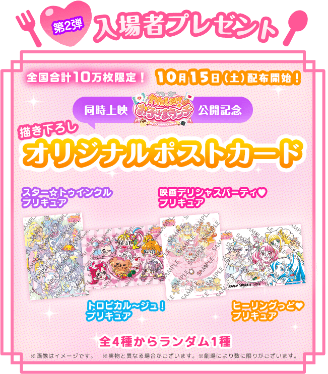 入場者プレゼント第2弾