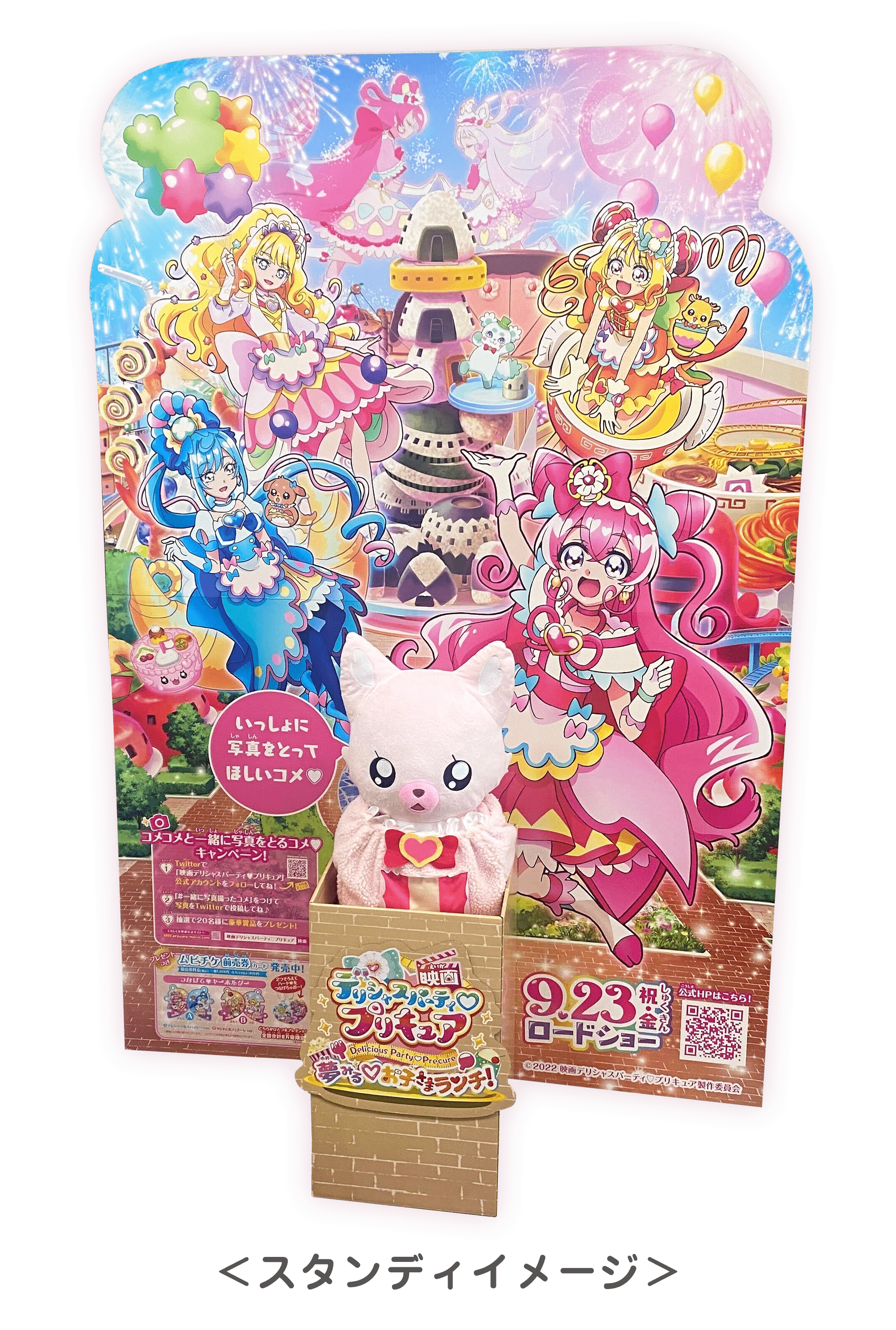 スタンディイメージ